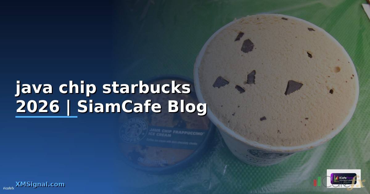 java chip starbucks คือ