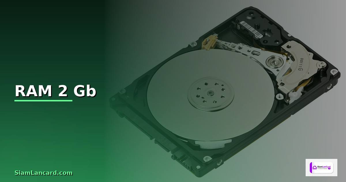 RAM 2 Gb คืออะไร — วิธีตั้งค่าและใช้งานจริงพร้อมตัวอย่าง