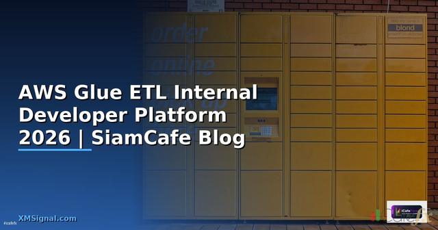 AWS Glue ETL Internal Developer Platform — คู่มือฉบับสมบูรณ์ 2026