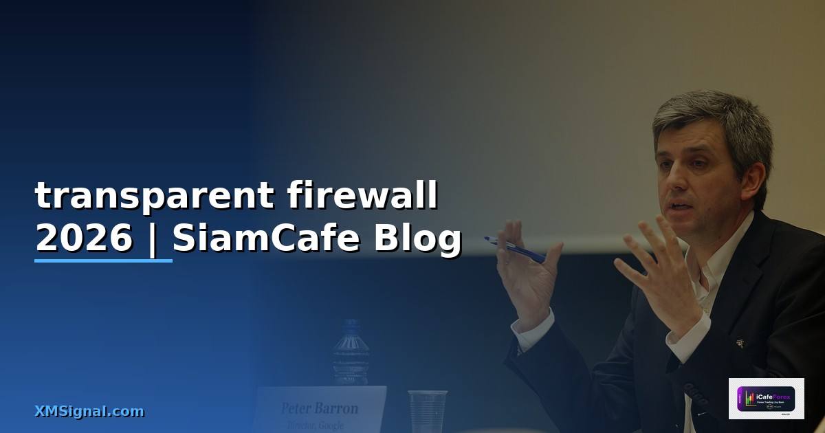 transparent firewall คือ