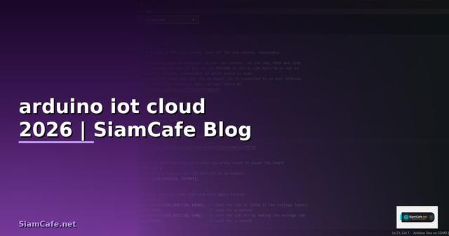 arduino iot cloud คือ