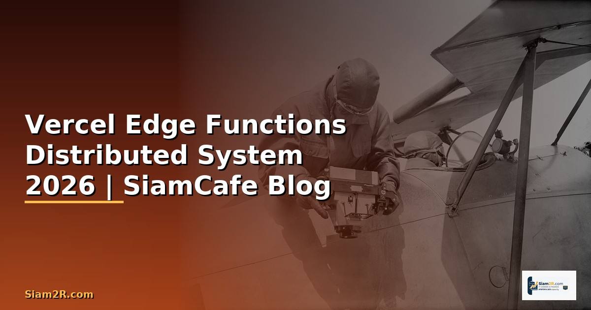 Vercel Edge Functions Distributed System — คู่มือฉบับสมบูรณ์ 2026