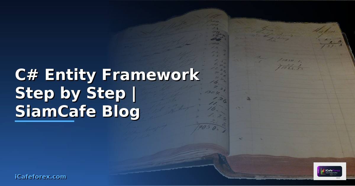 C# Entity Framework สำหรับมือใหม่ Step by Step