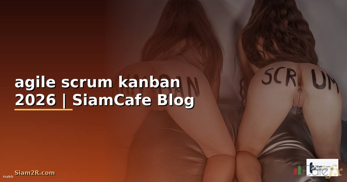 agile scrum kanban คือ