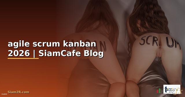 agile scrum kanban คือ