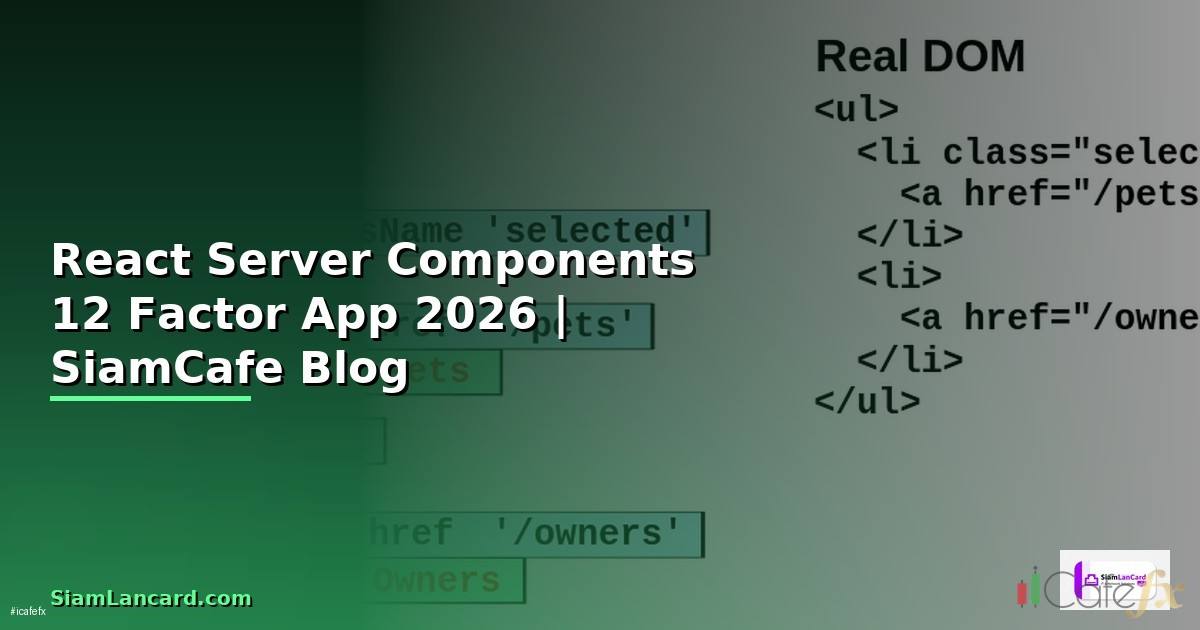React Server Components 12 Factor App