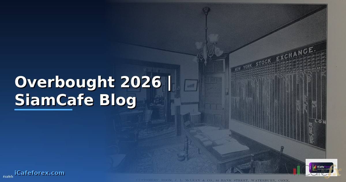 Overbought คืออะไร — ทุกสิ่งที่ต้องรู้ในปี 2026