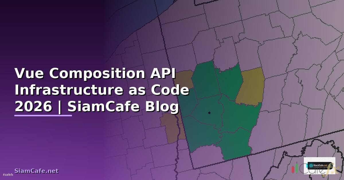 Vue Composition API Infrastructure as Code — คู่มือฉบับสมบูรณ์ 2026