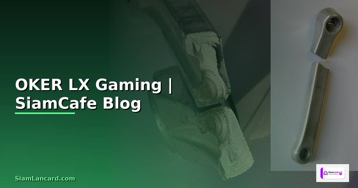 เมาส OKER LX Gaming รีวิวเมาสเกมมงราคาประหยด
