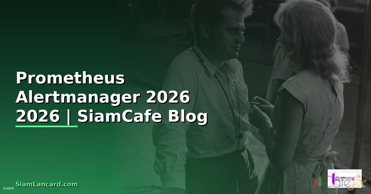 Prometheus Alertmanager คู่มือฉบับสมบูรณ์ 2026 — คู่มือฉบับสมบูรณ์ 2026