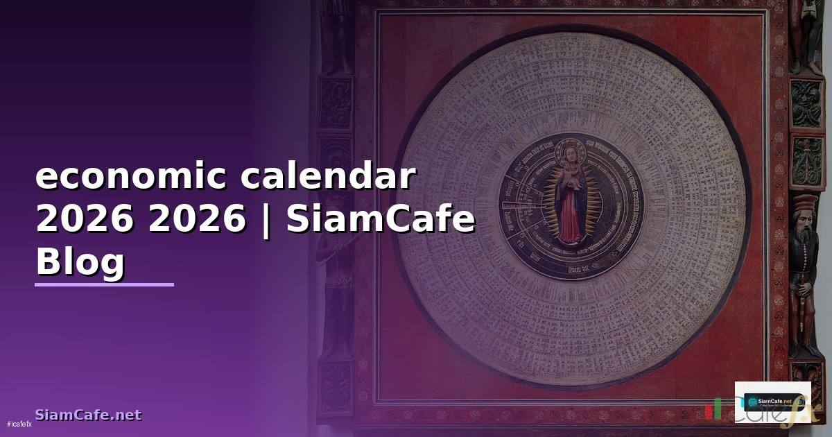 economic calendar 2026 — คู่มือฉบับสมบูรณ์ 2026