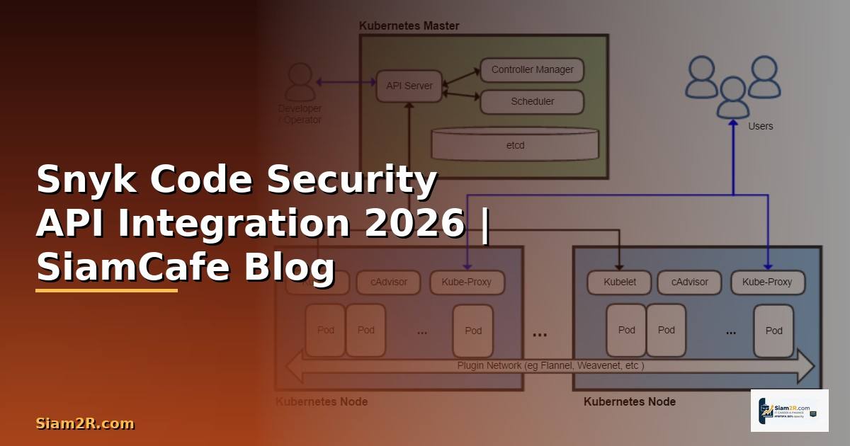 Snyk Code Security API Integration เชื่อมต่อระบบ