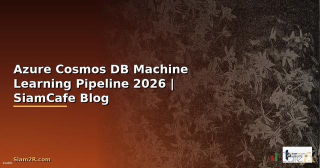 Azure Cosmos DB Machine Learning Pipeline — คู่มือฉบับสมบูรณ์ 2026