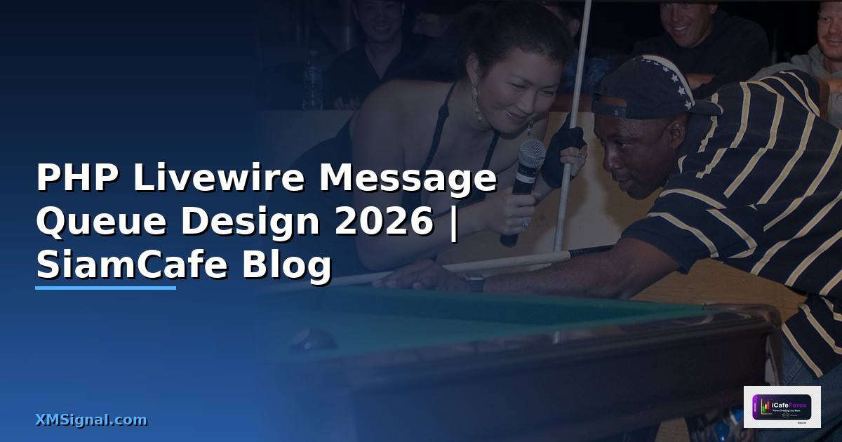 PHP Livewire Message Queue Design — คู่มือฉบับสมบูรณ์ 2026