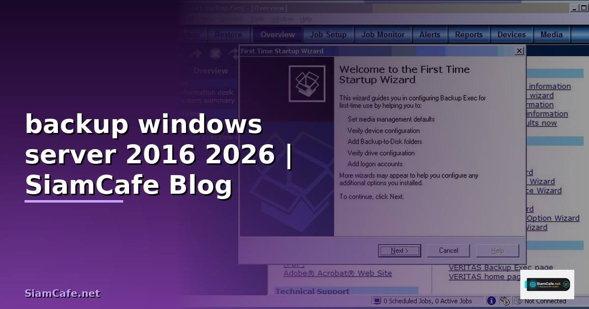 การ backup windows server 2016