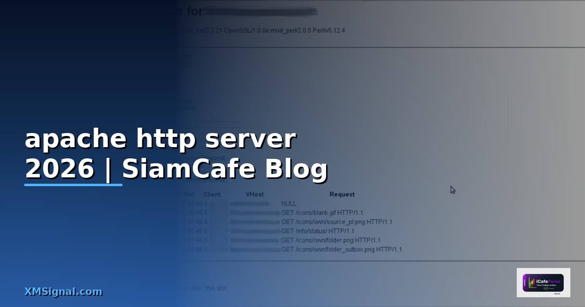 apache http server คือ