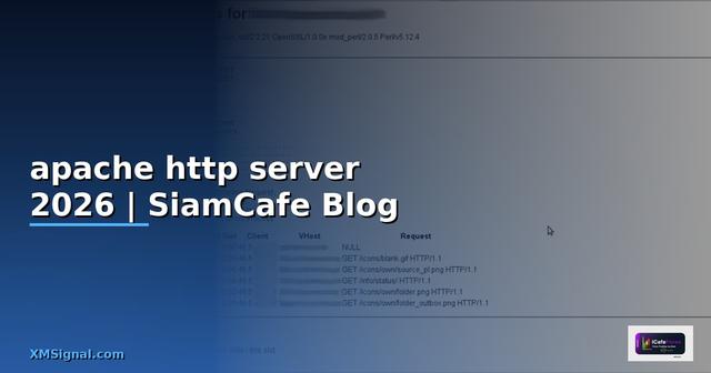 apache http server คือ