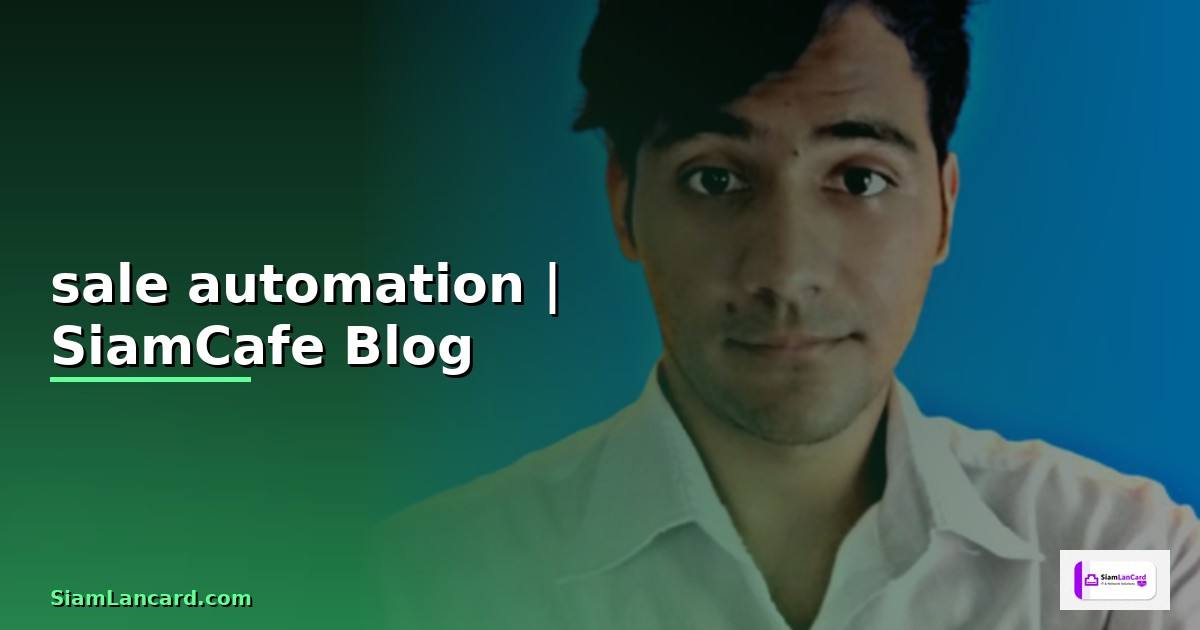 sale automation คือ