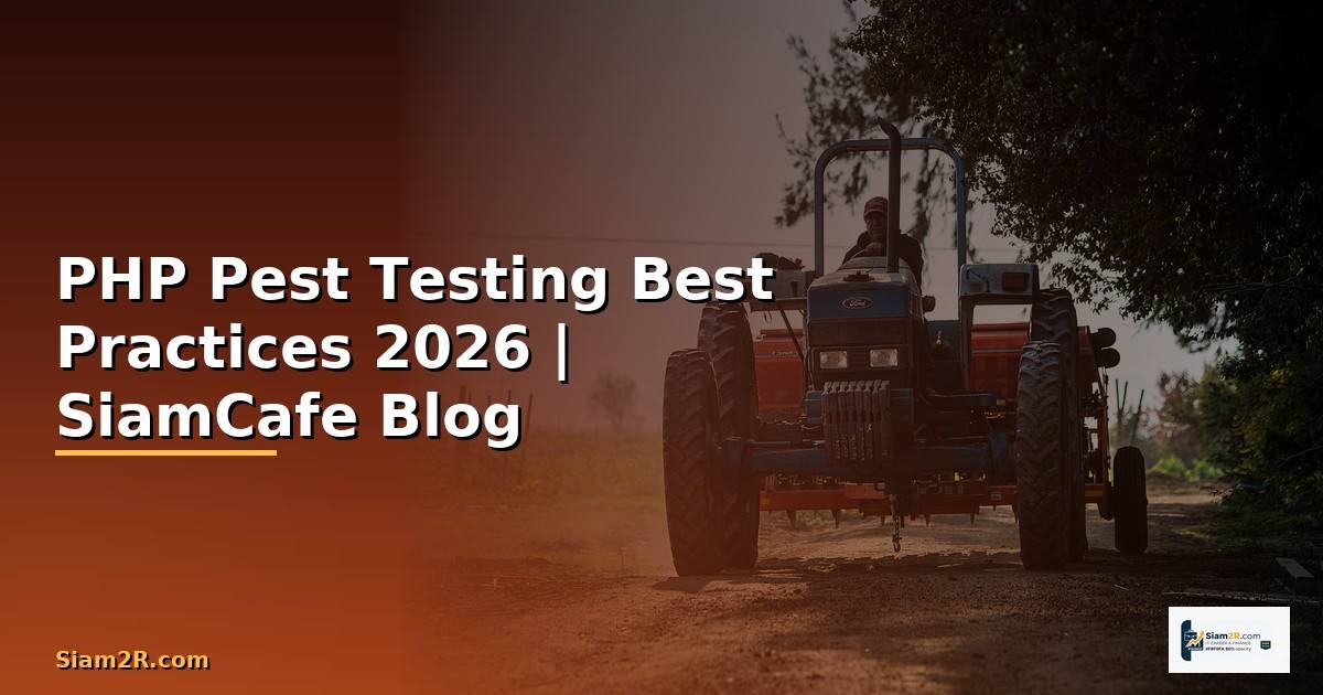 PHP Pest Testing Best Practices ที่ต้องรู้