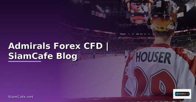 Admirals — โบรกเกอร์ Forex CFD