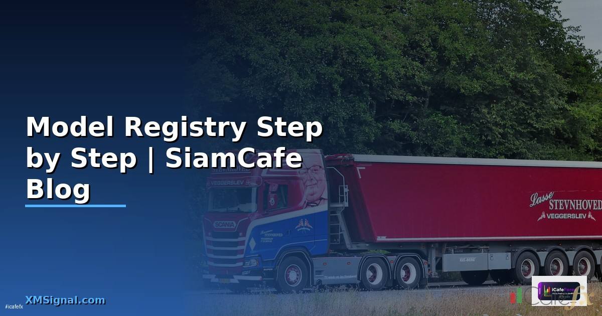 Model Registry สำหรับมือใหม่ Step by Step