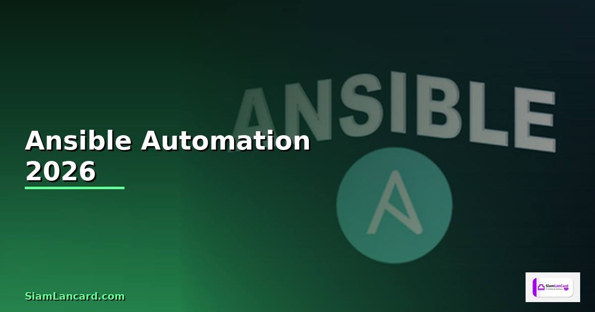 Ansible Automation — คู่มือฉบับสมบูรณ์ 2026