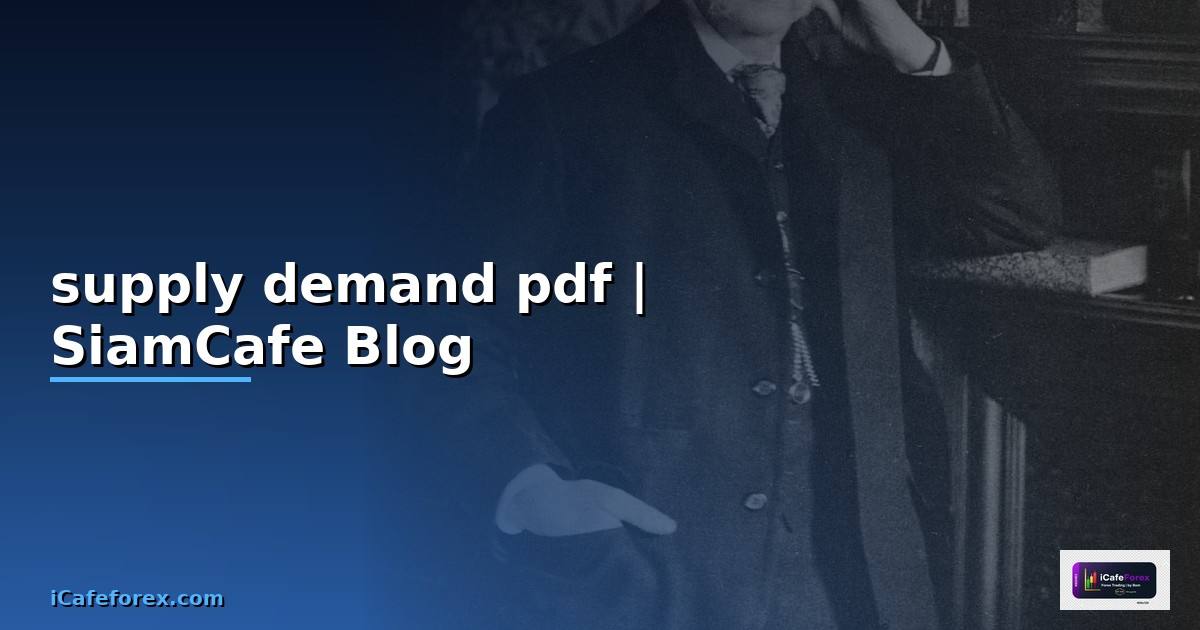 supply demand pdf — ข้อมูลครบถ้วน 2026