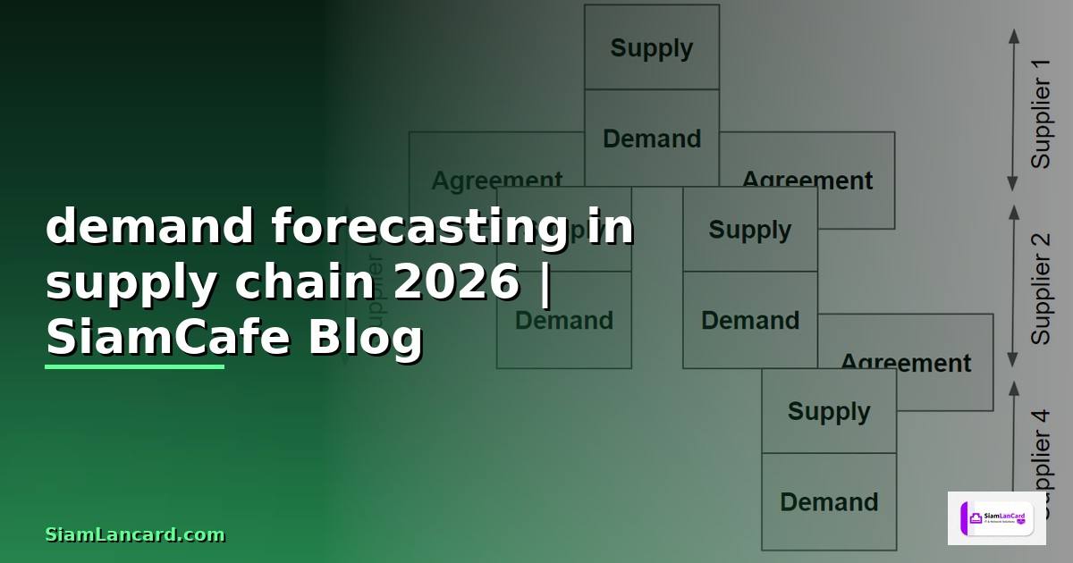 demand forecasting in supply chain