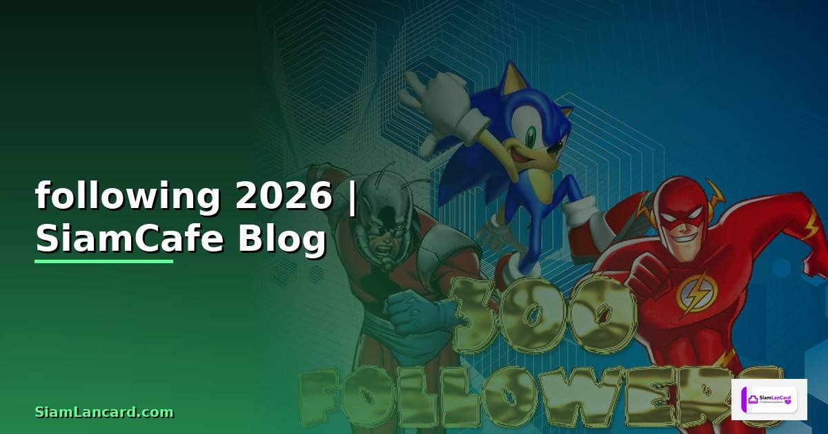 following แปลว่า — ทุกสิ่งที่ต้องรู้ในปี 2026