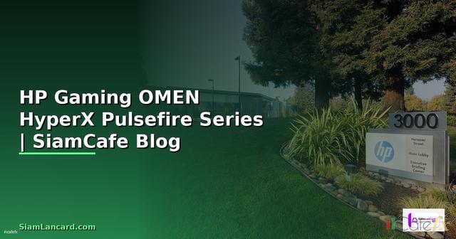 เมาส HP Gaming  รีวิว OMEN และ HyperX Pulsefire Series