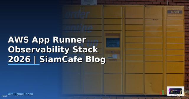 AWS App Runner Observability Stack — คู่มือฉบับสมบูรณ์ 2026