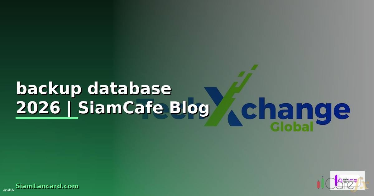backup database คือ