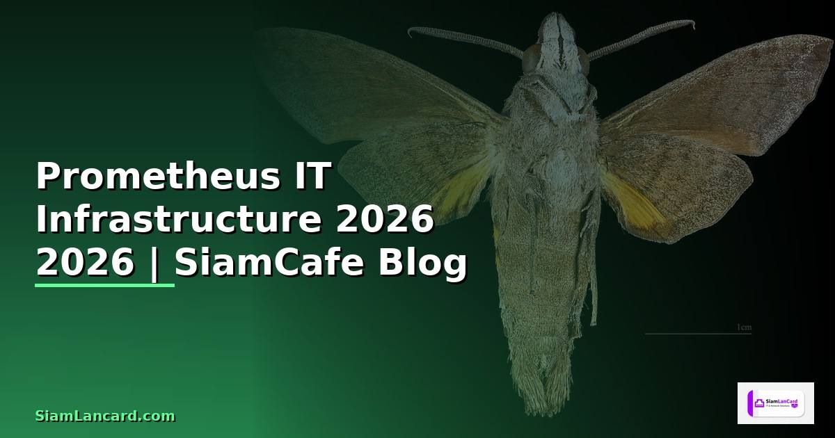 Prometheus คืออะไร — คู่มือ IT Infrastructure 2026 — คู่มือฉบับสมบูรณ์ 2026