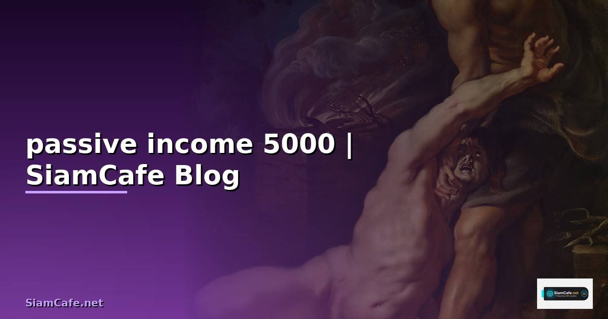 passive income เดือนละ 5000