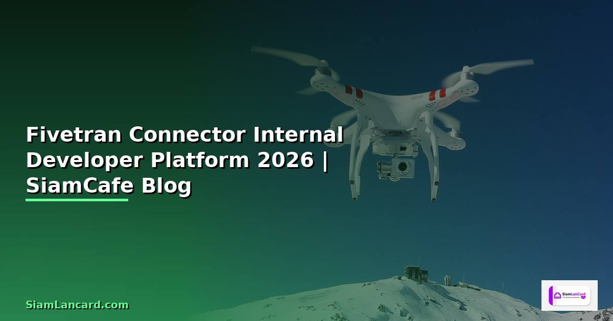 Fivetran Connector Internal Developer Platform — คู่มือฉบับสมบูรณ์ 2026