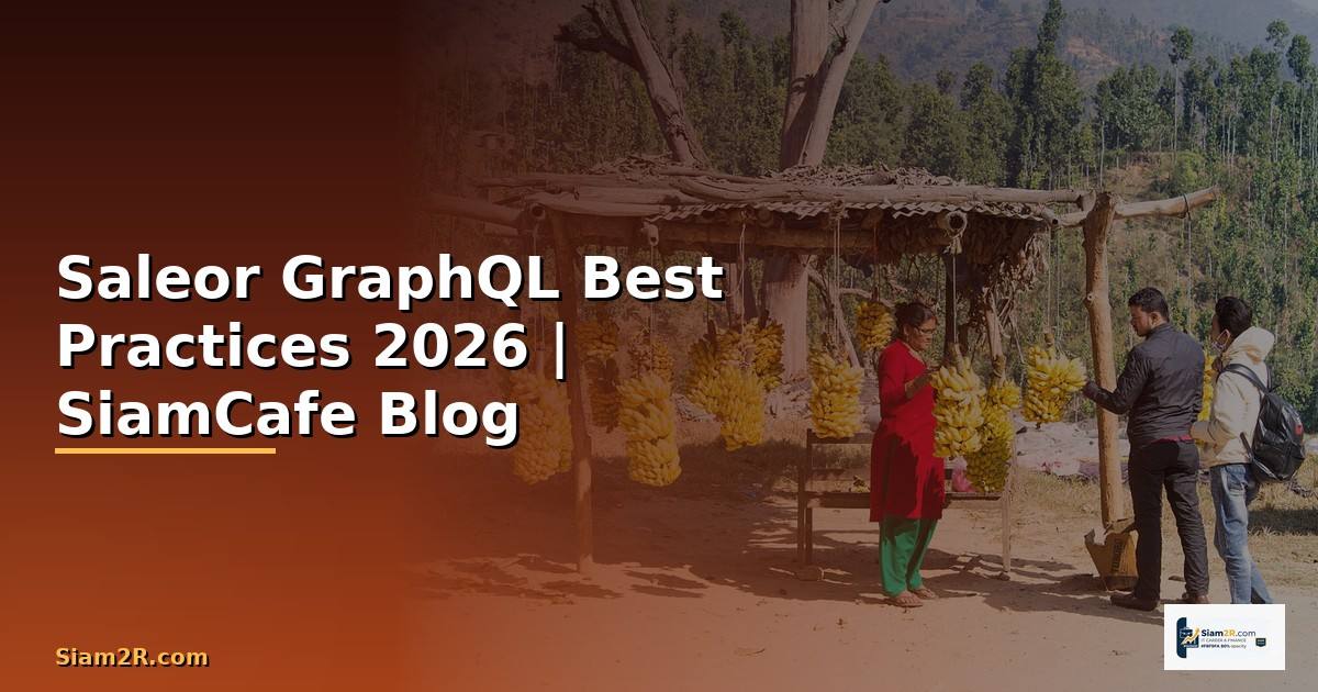 Saleor GraphQL Best Practices ที่ต้องรู้