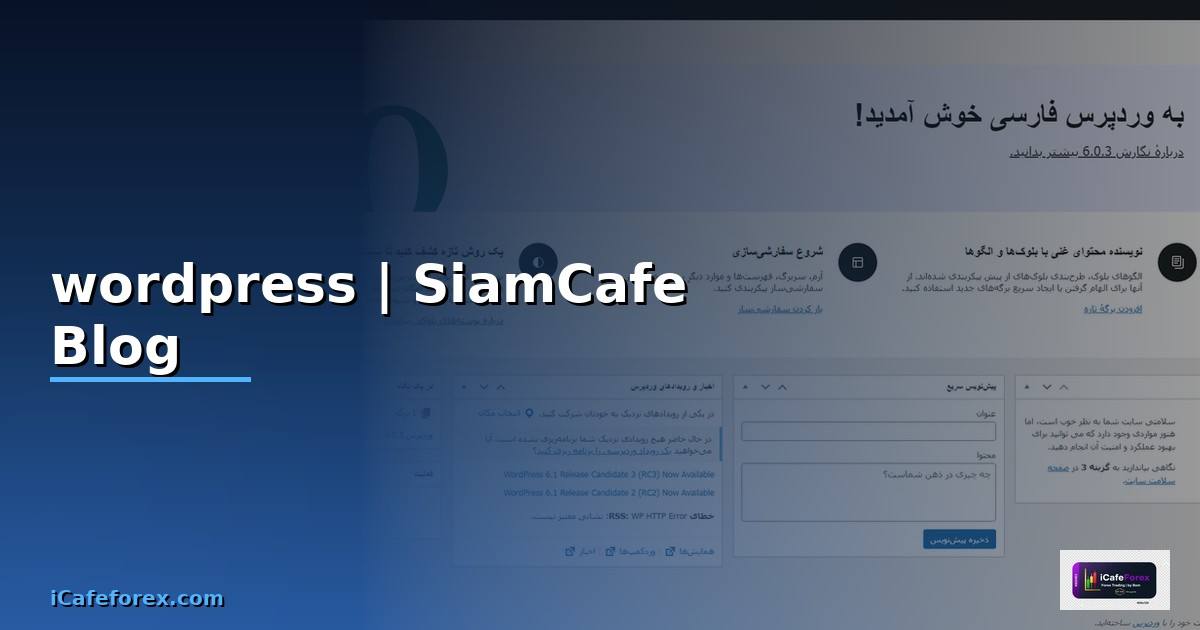 ระบบหลังบ้าน wordpress คืออะไร