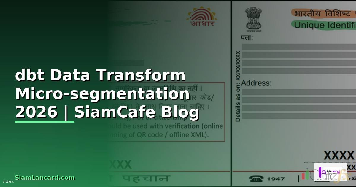 dbt Data Transform Micro-segmentation