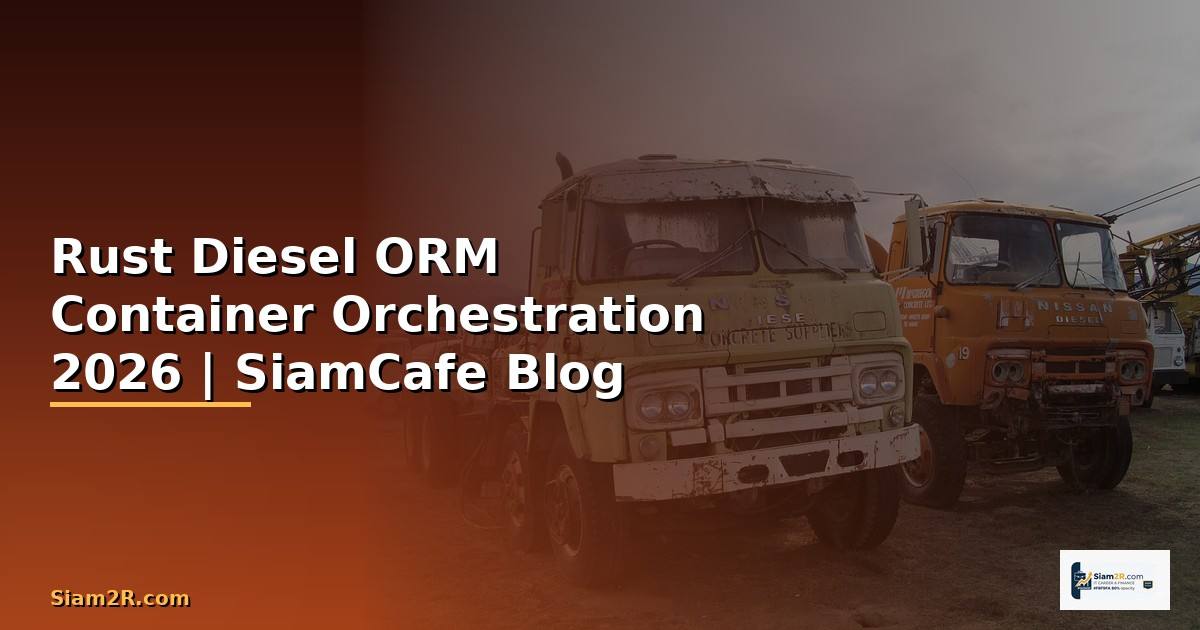 Rust Diesel ORM Container Orchestration — คู่มือฉบับสมบูรณ์ 2026