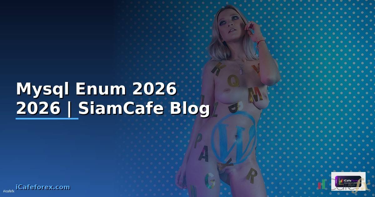 Mysql Enum คืออะไร — คู่มือโปรแกรมมิ่ง 2026