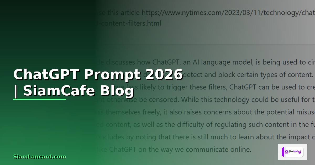 ChatGPT คืออะไร — วิธีใช้งาน Prompt เทคนิคและข้อควรระวังฉบับสมบูรณ์ 2026