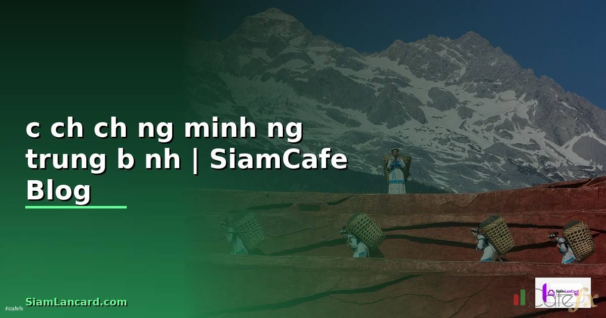 cách chứng minh đường trung bình