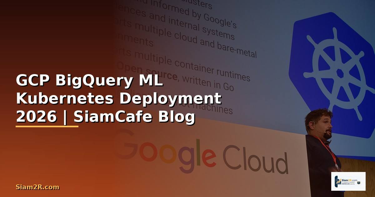 GCP BigQuery ML Kubernetes Deployment