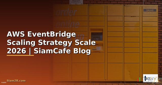 AWS EventBridge Scaling Strategy วิธี Scale