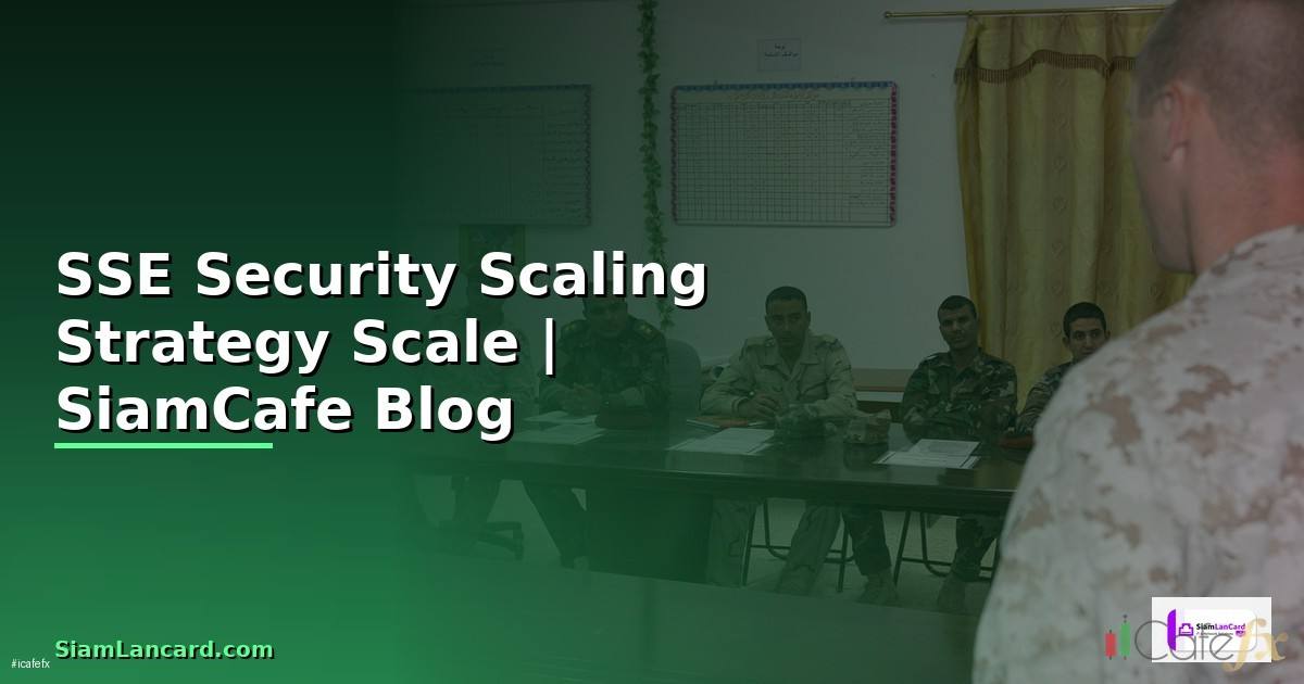 SSE Security Scaling Strategy วิธี Scale