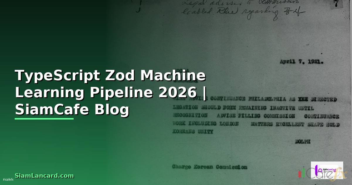 TypeScript Zod Machine Learning Pipeline — คู่มือฉบับสมบูรณ์ 2026