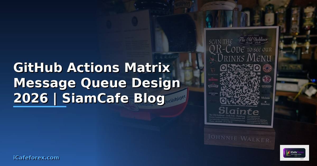 GitHub Actions Matrix Message Queue Design — คู่มือฉบับสมบูรณ์ 2026