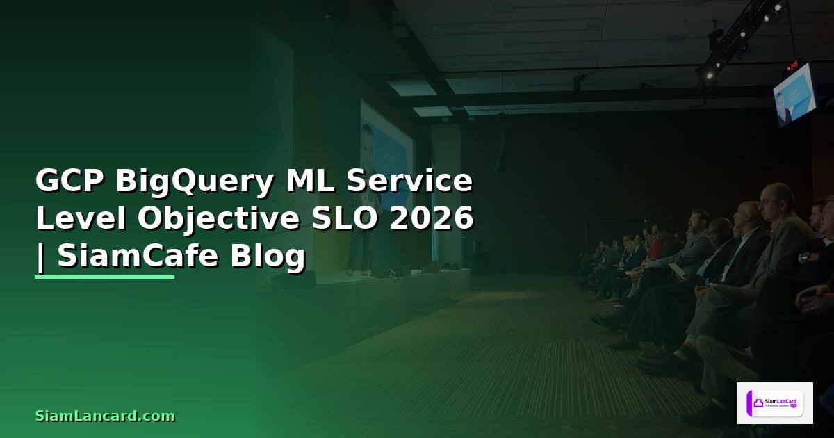 GCP BigQuery ML Service Level Objective SLO