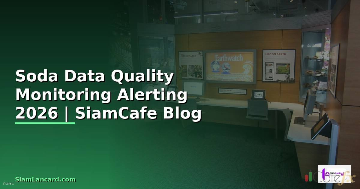Soda Data Quality Monitoring และ Alerting