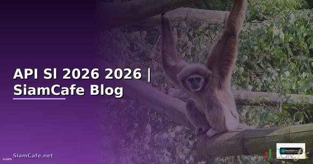 API Sl คืออะไร — คู่มือโปรแกรมมิ่ง 2026